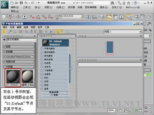 3Dmax展現紙張的獨特質感