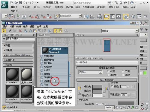 3Dmax展現紙張的獨特質感