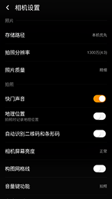 Screenshot_2016-02-16-00-32-27 360手機(jī)旗艦版2k屏 雙攝像體驗(yàn)
